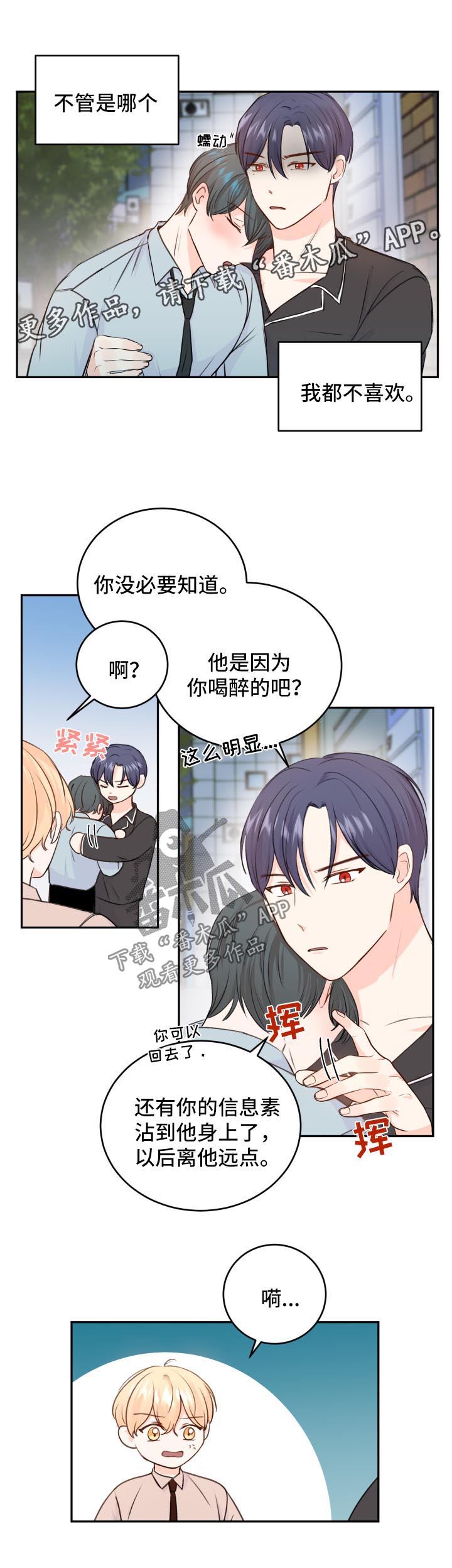 第18章：带回家3