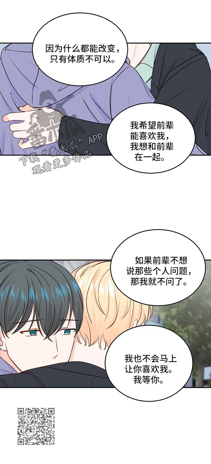 第12章：我等你13