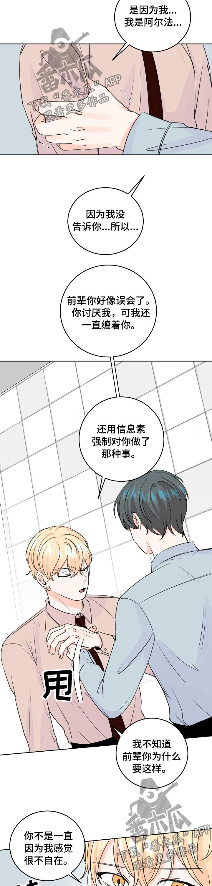 第51章：推开6