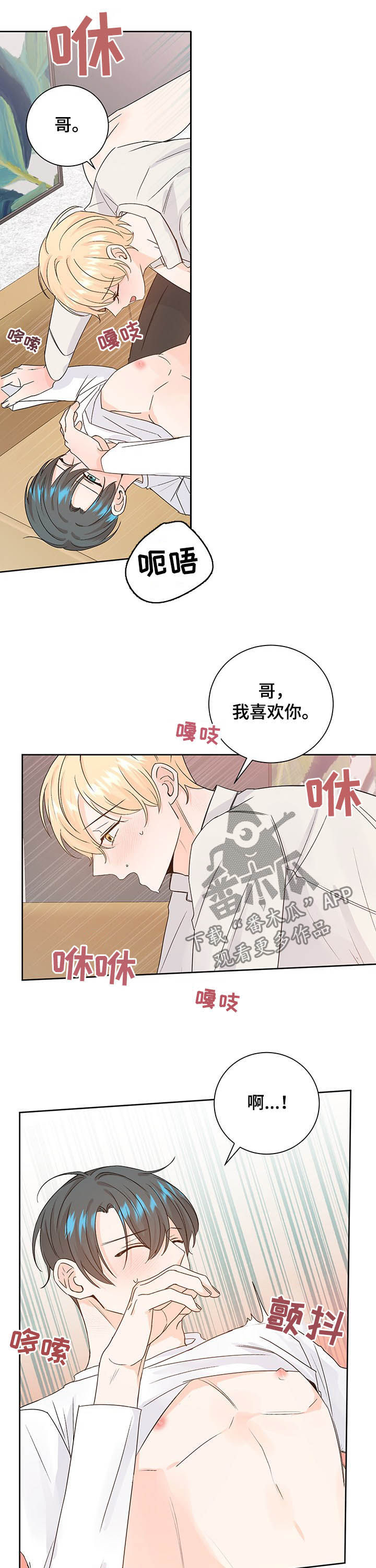 第94章：冬天4