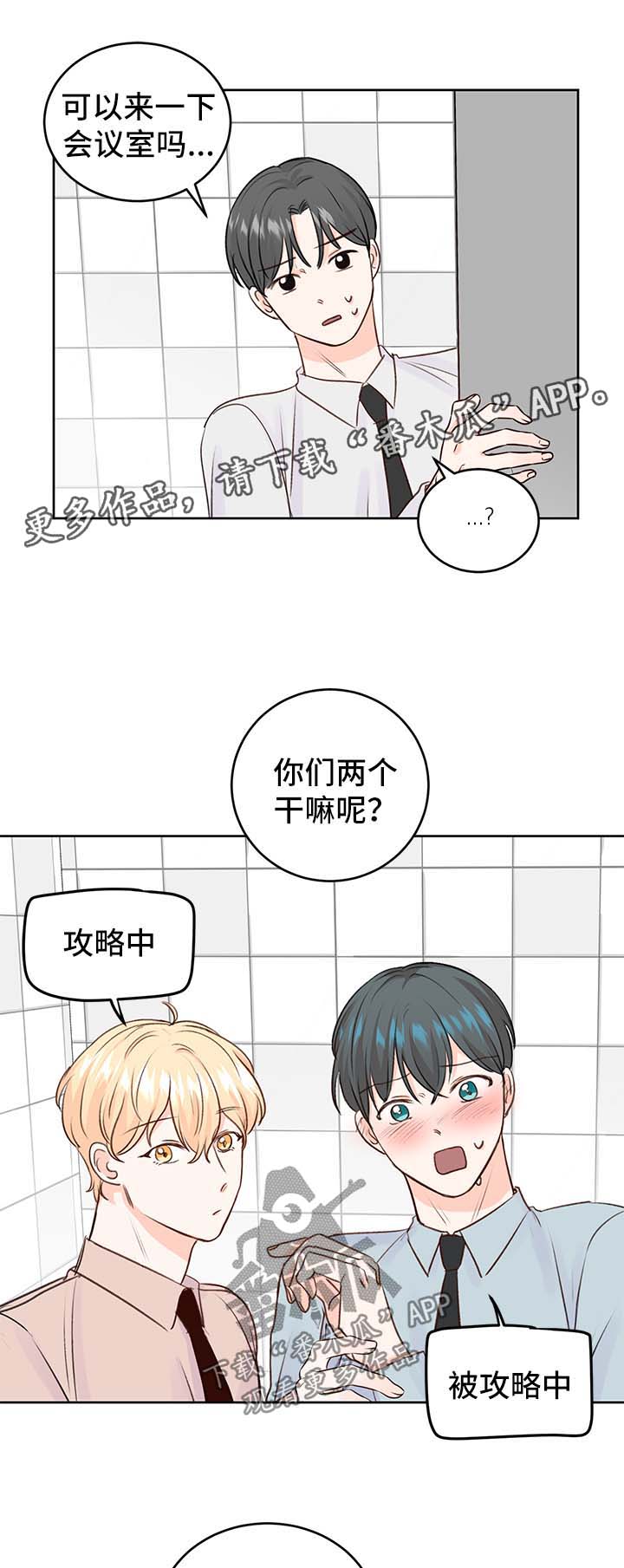 第25章：攻略4