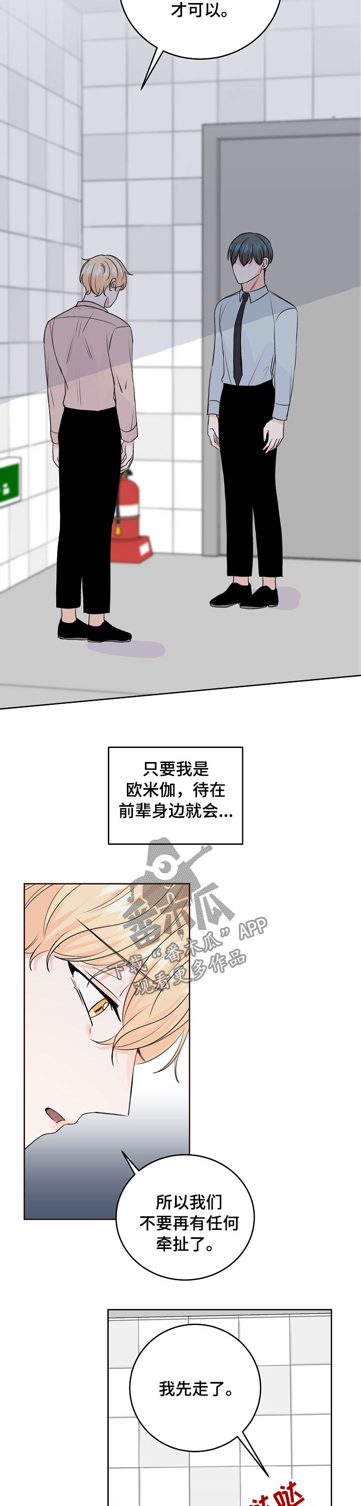第51章：推开11