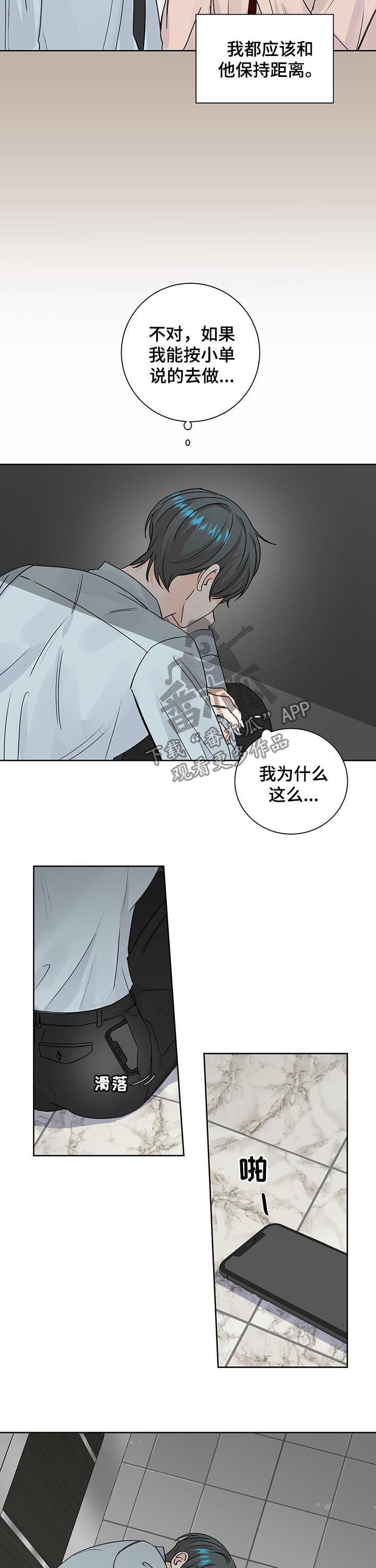 第79章：约见6