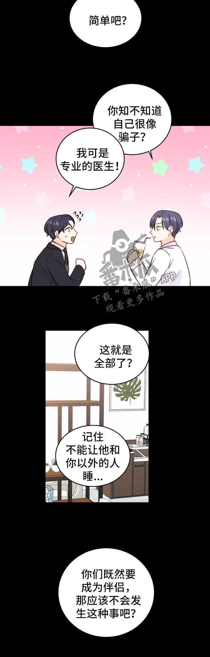 第21章：药物5