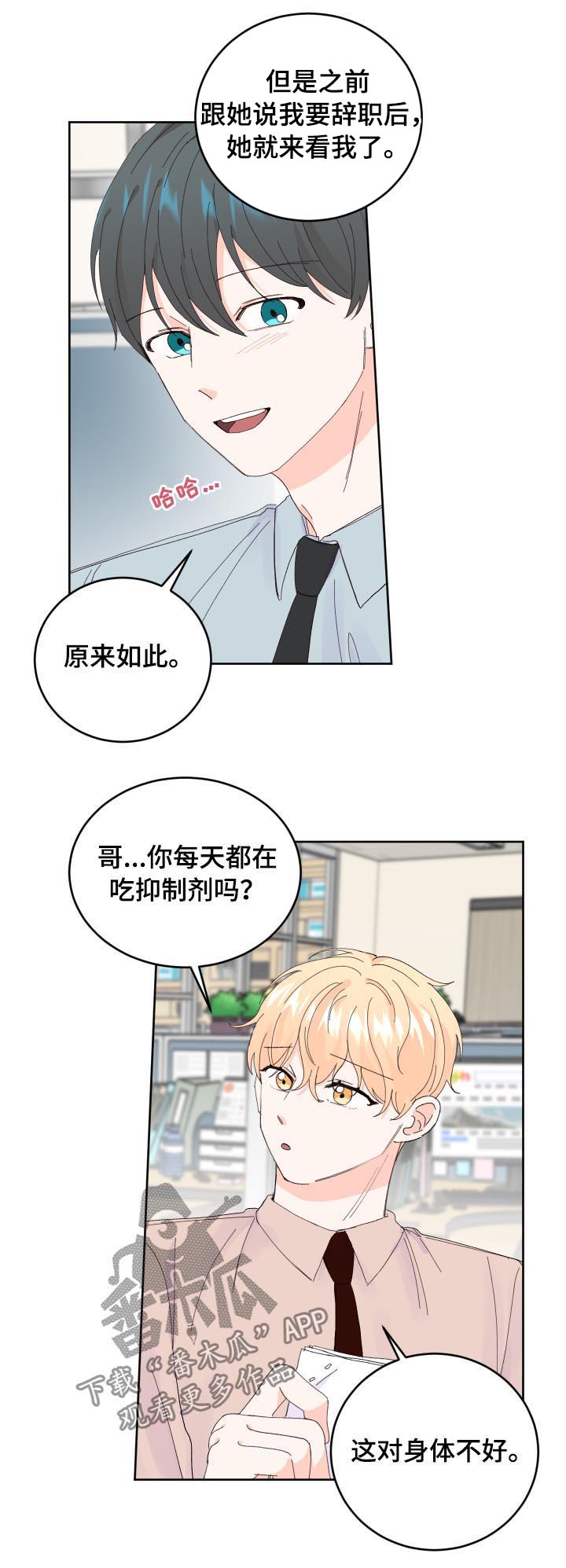 第57章：犯了大错9