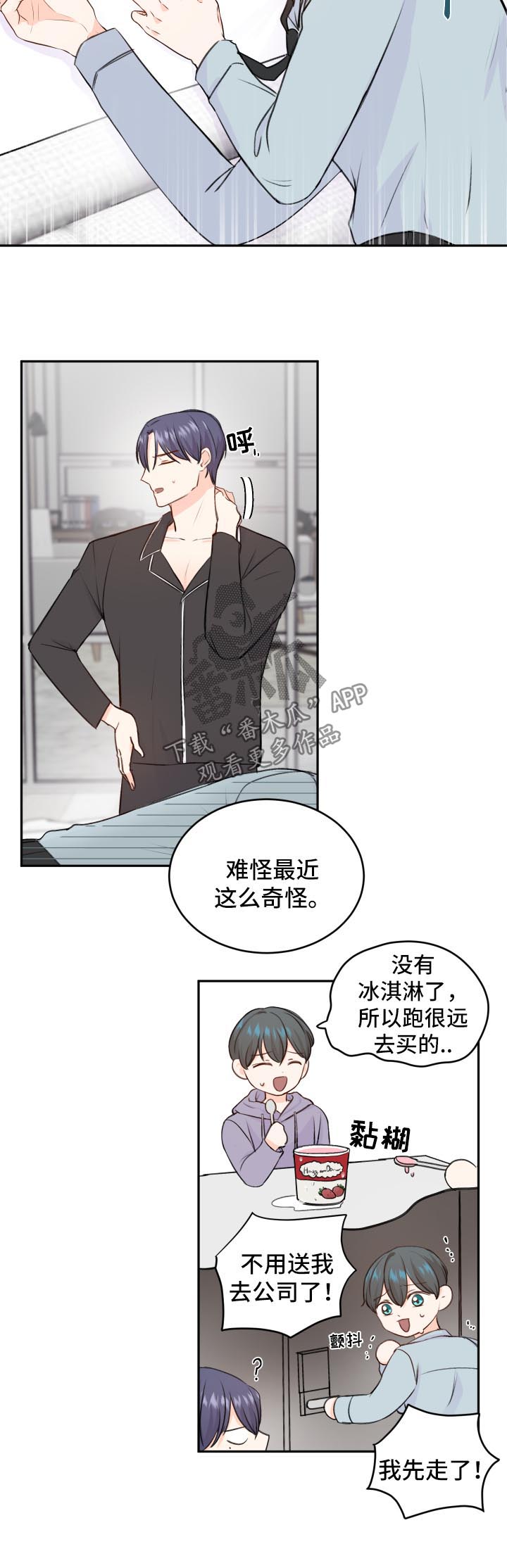 第18章：带回家9