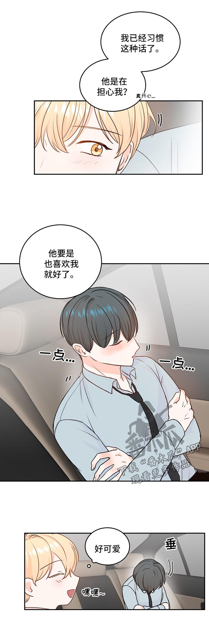 第16章：喝醉4