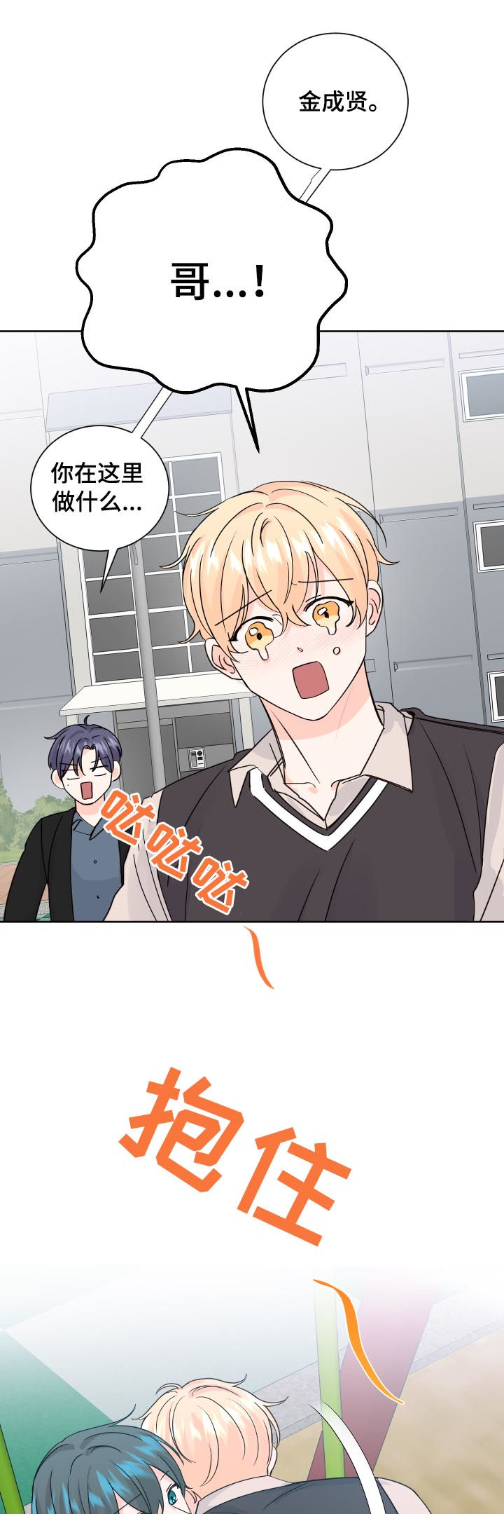 第72章：忠告2