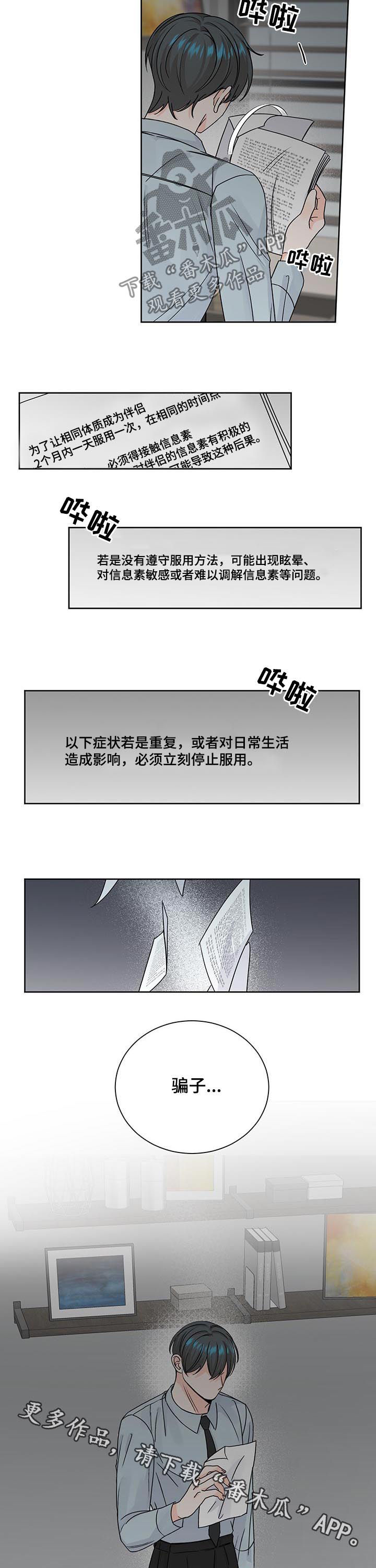 第80章：真相9