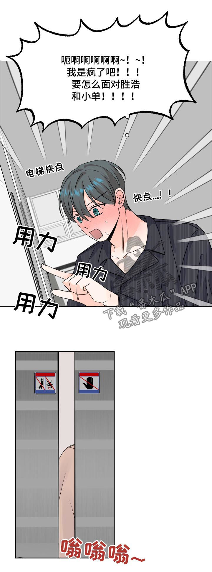 第70章：他是谁14