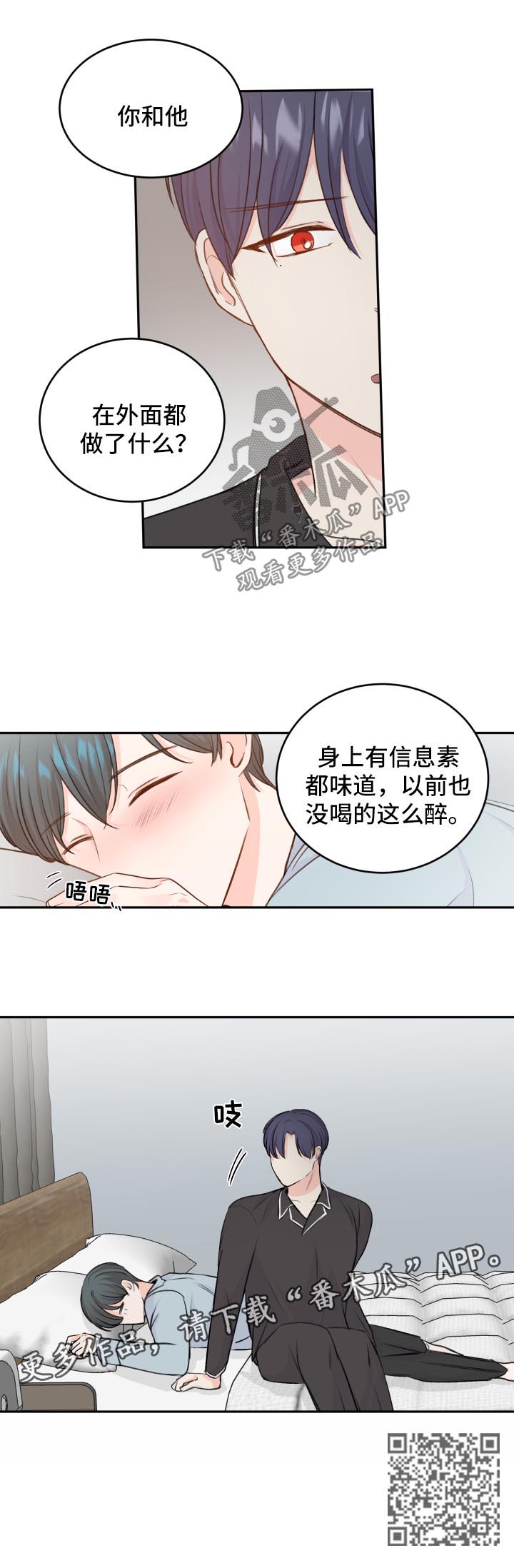 第18章：带回家10