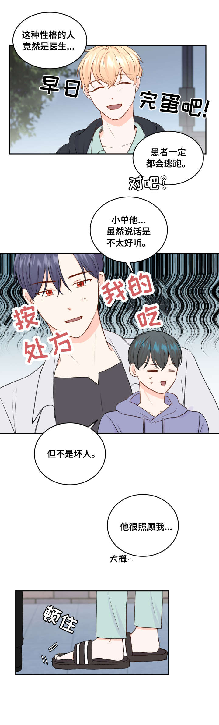 第11章：问题6