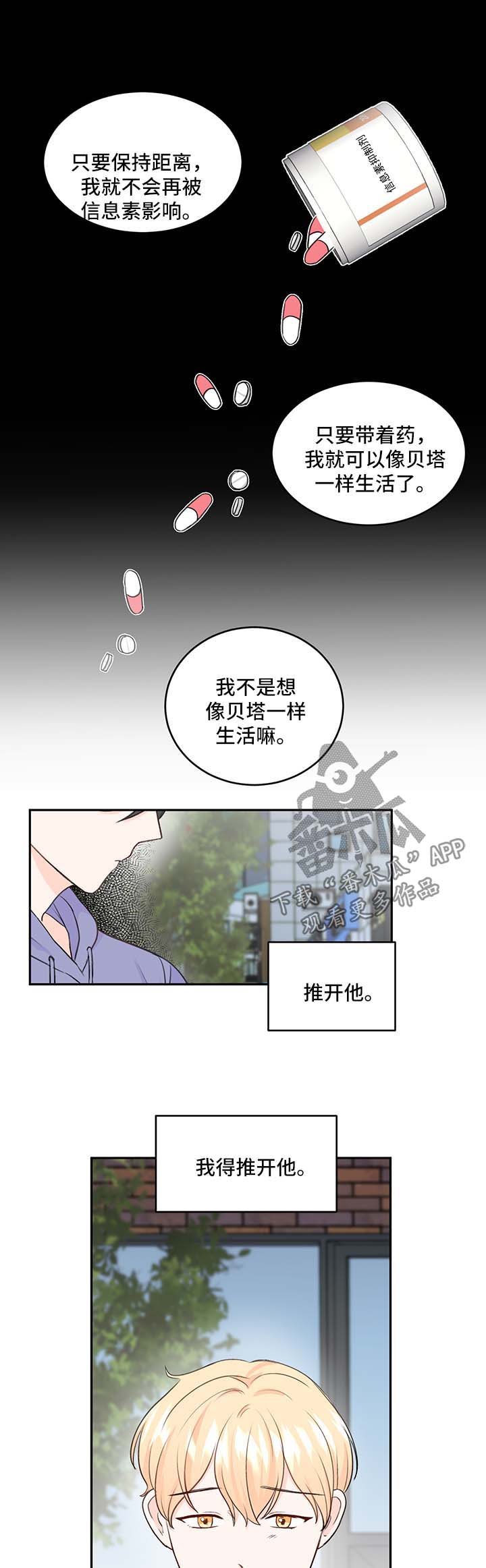 第12章：我等你6