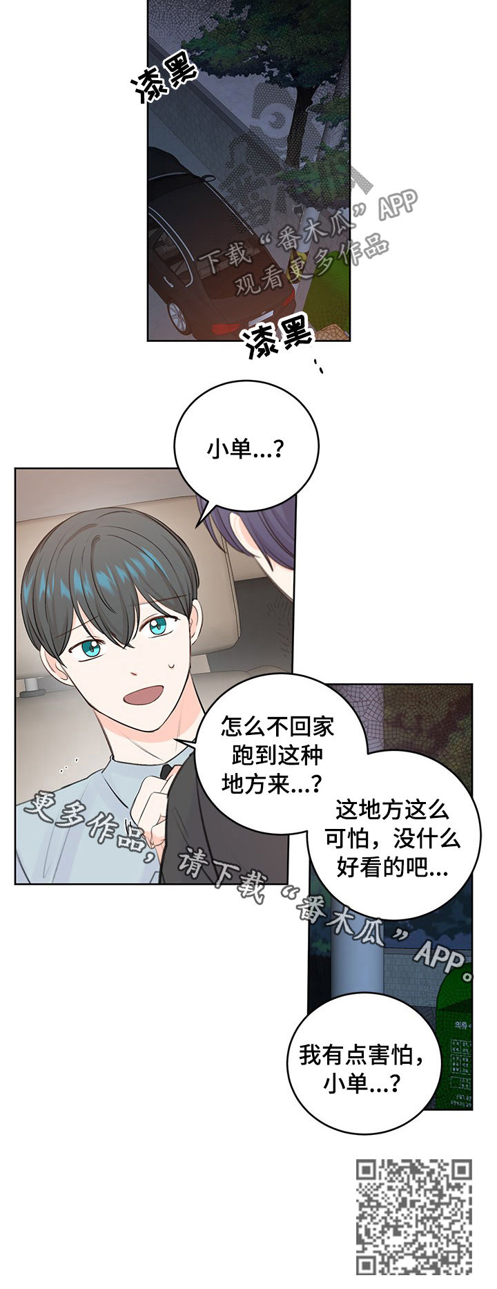 第32章：看牙5
