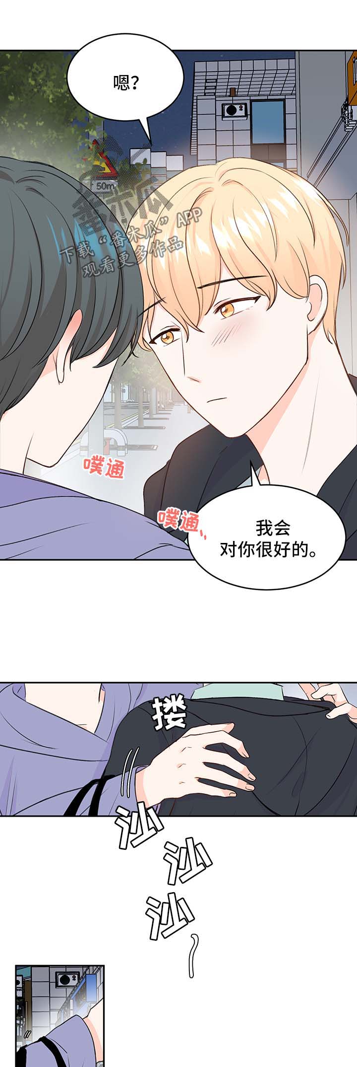 第13章：惊吓2
