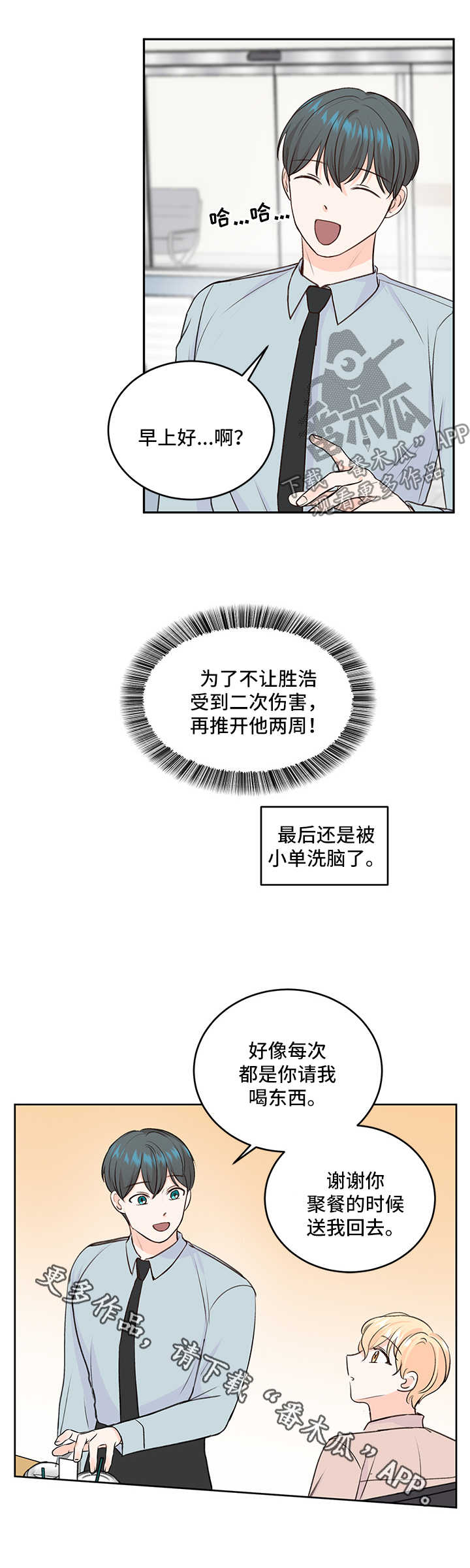 第23章：做不到9