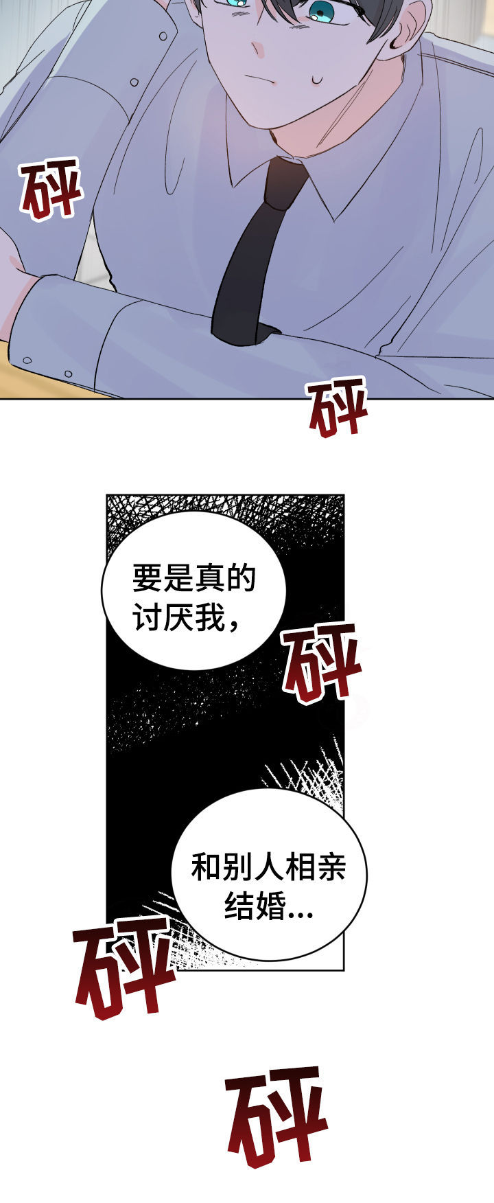 第55章：哪怕只有一次5
