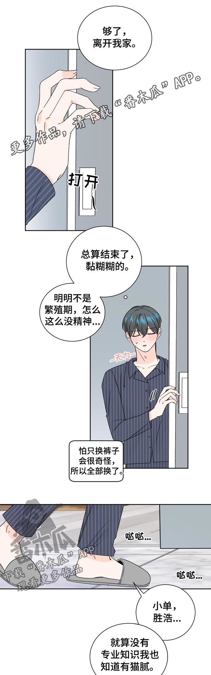 第67章：帮帮我0
