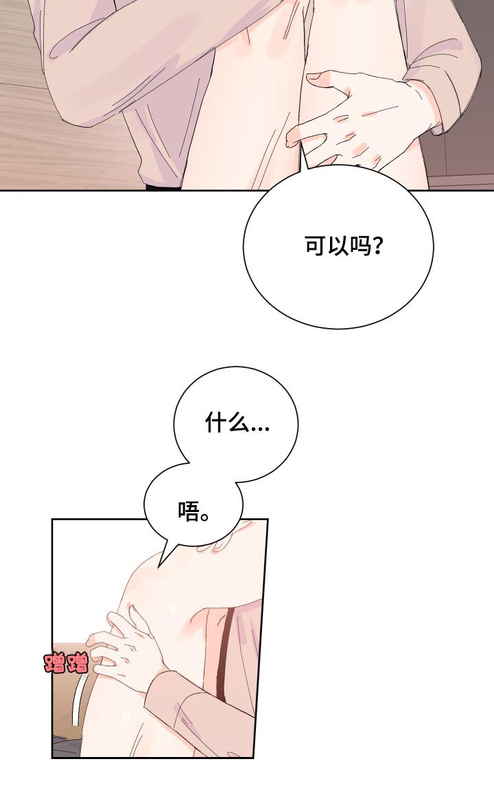 第62章：没关系4