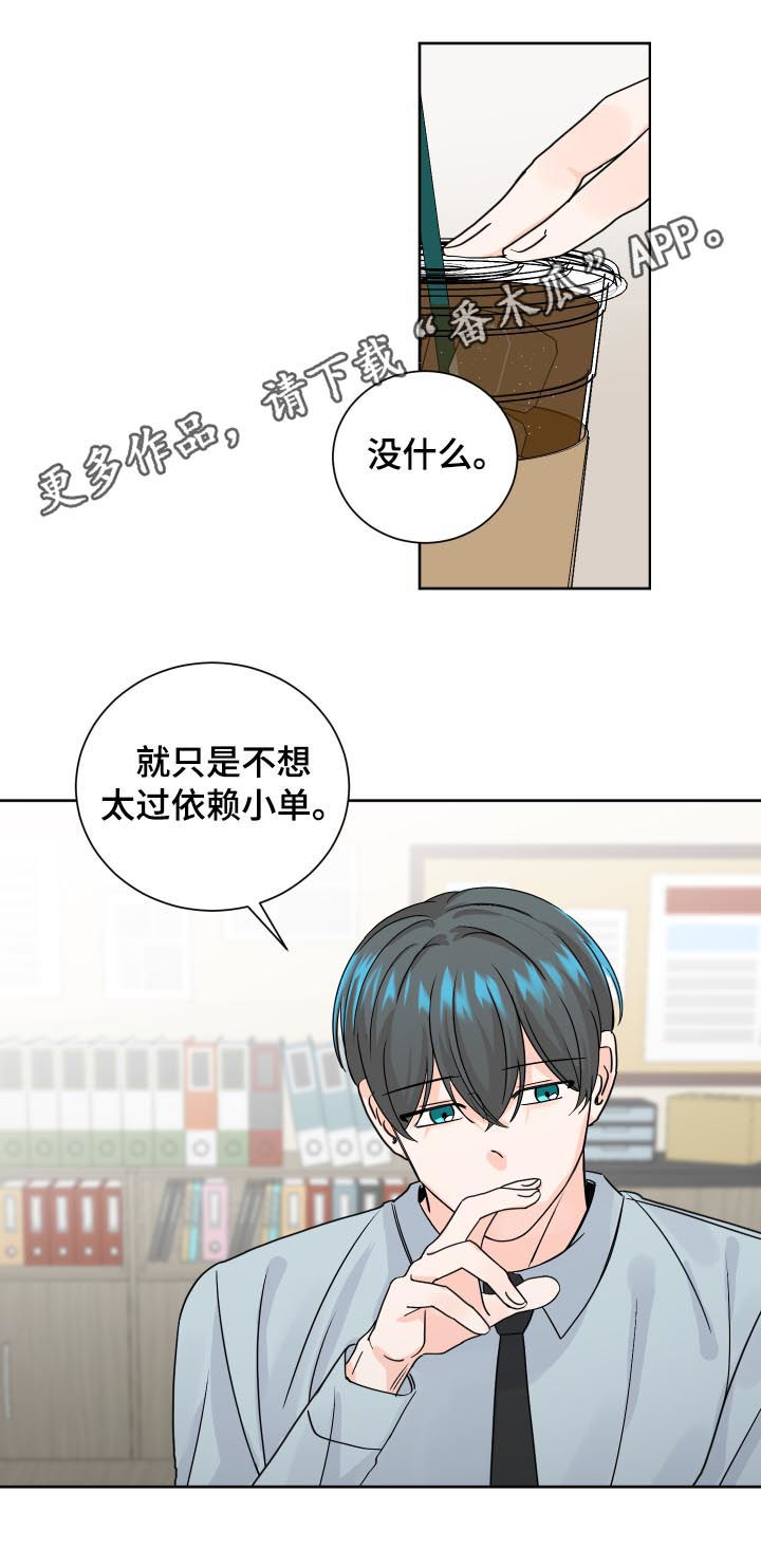 第75章：太依赖0