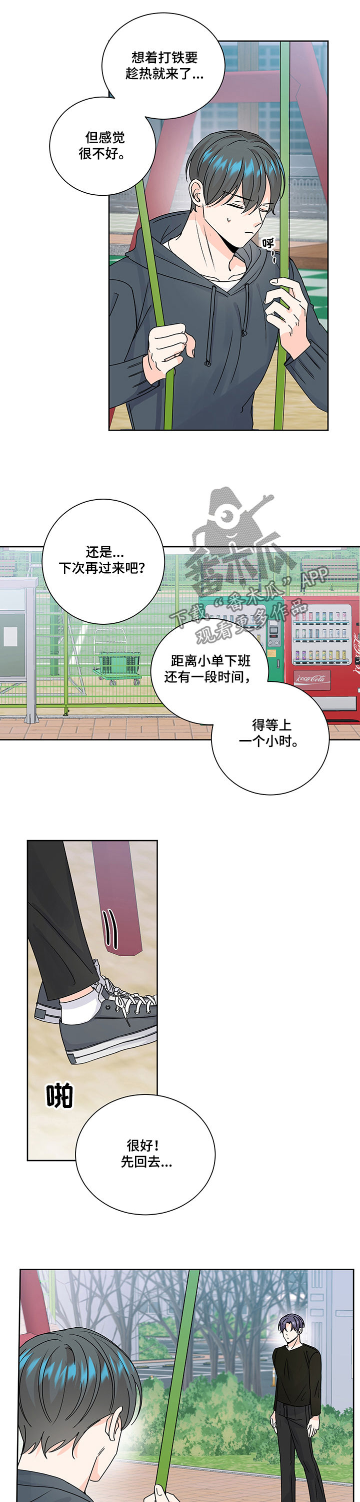 第87章：站住6