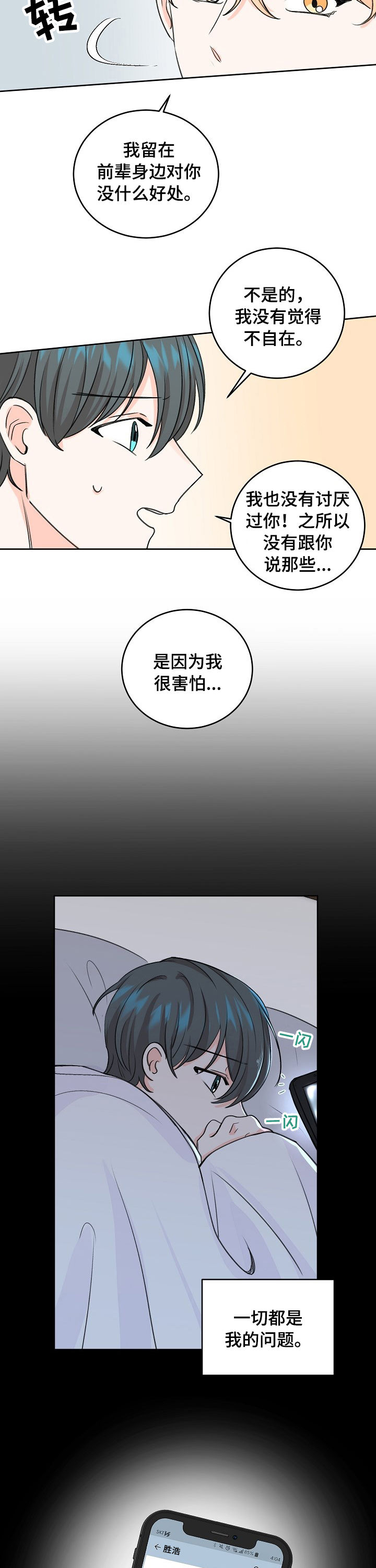 第51章：推开7