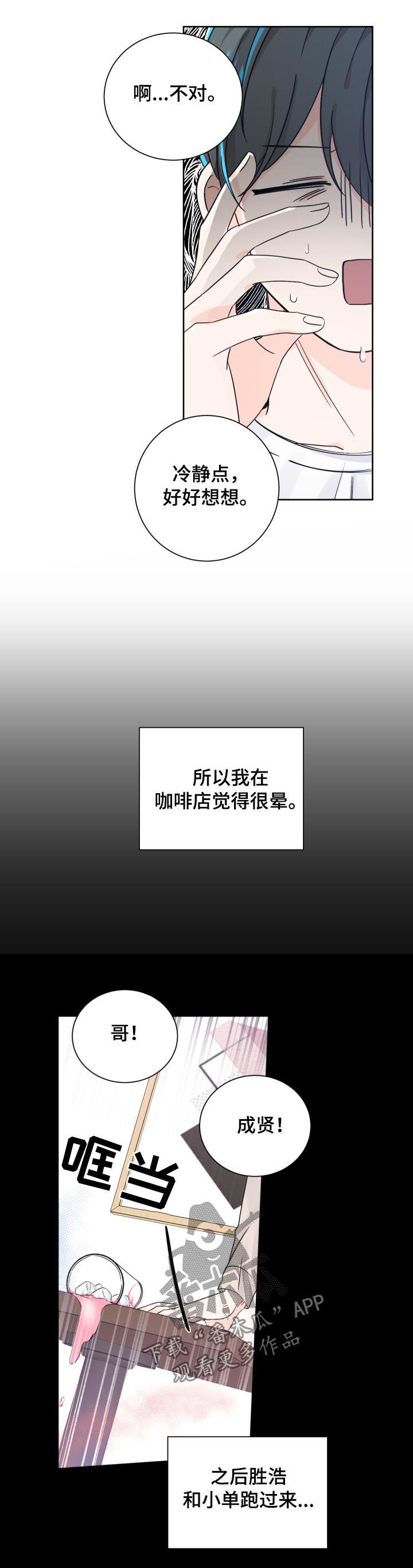 第66章：争执2