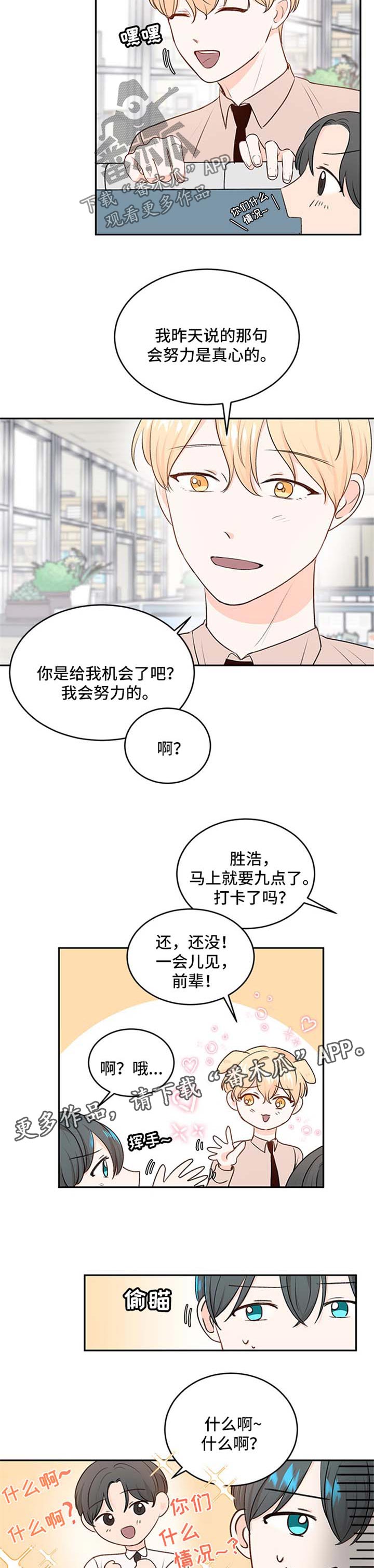 第14章：保持距离3