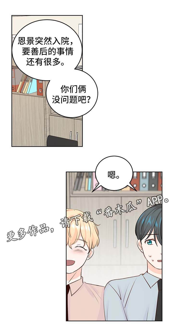 第25章：攻略10