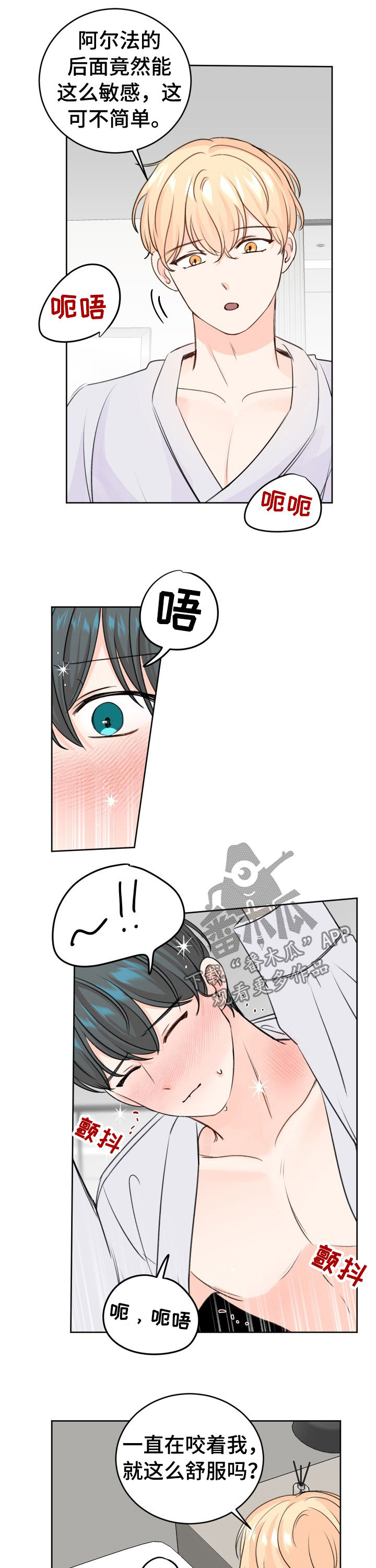 第44章：没想到6