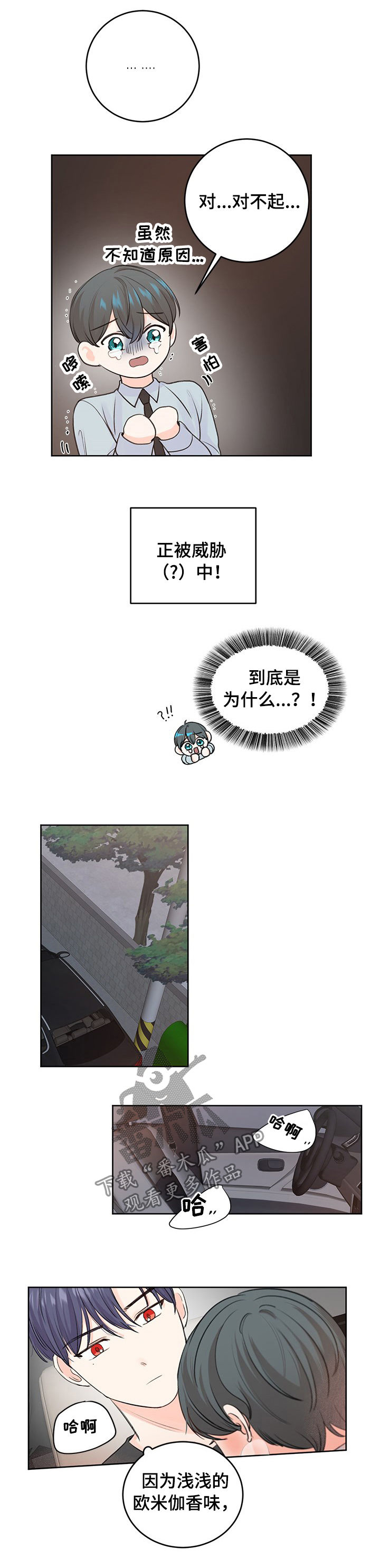 第33章：直接问他1