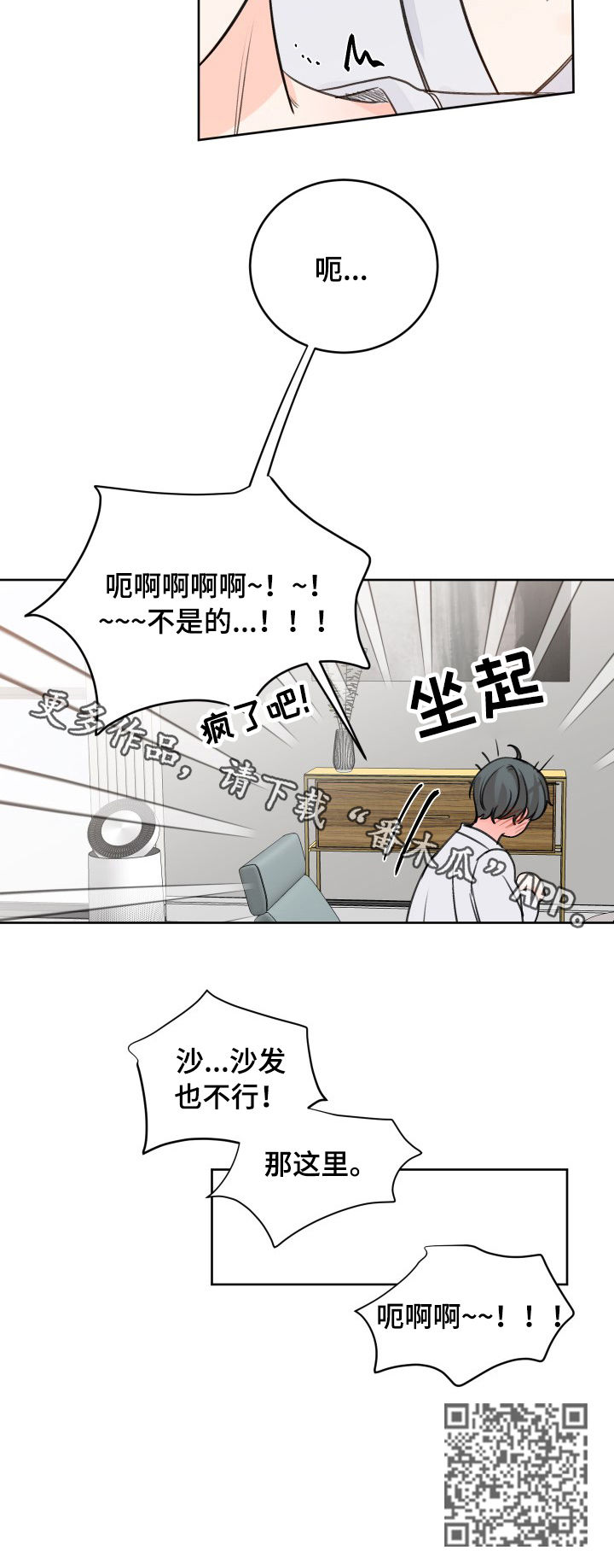 第40章：坐立不安11