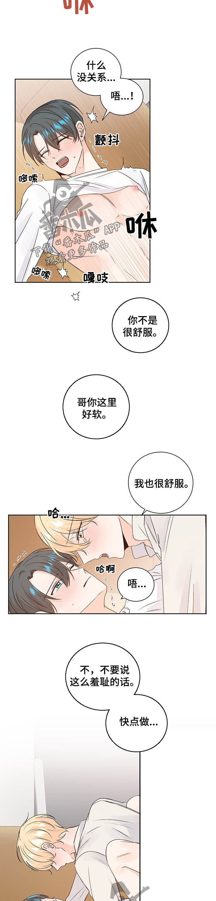 第94章：冬天2