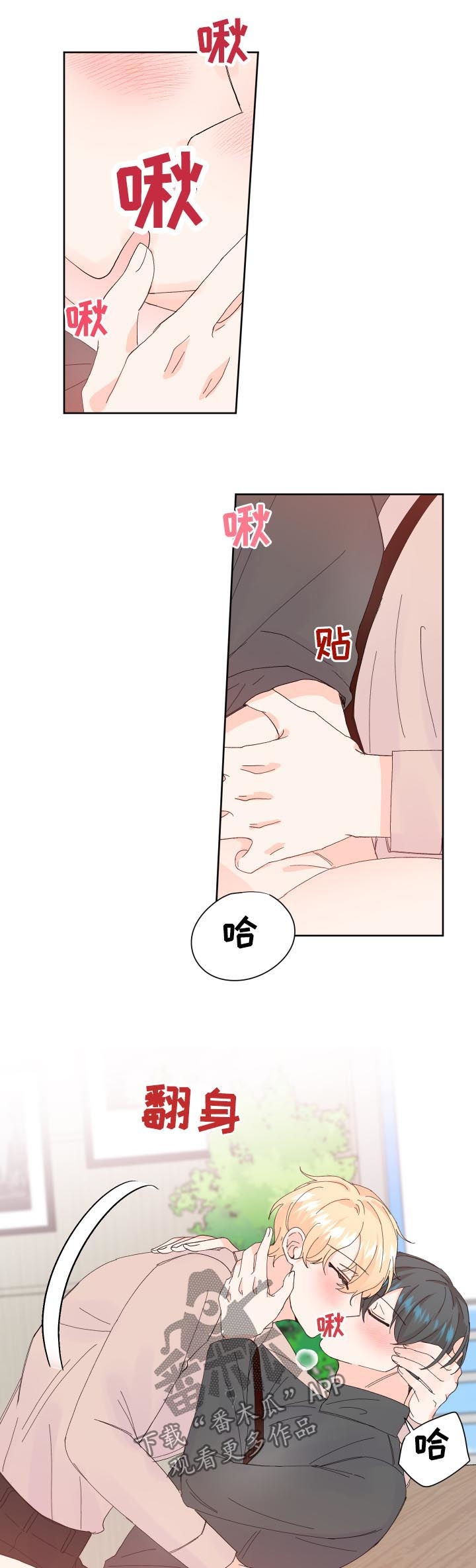 第61章：接吻7