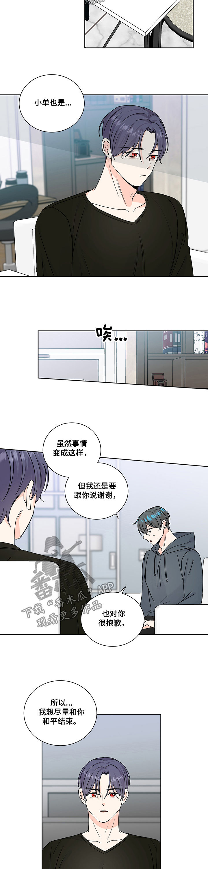 第88章：和平结束4