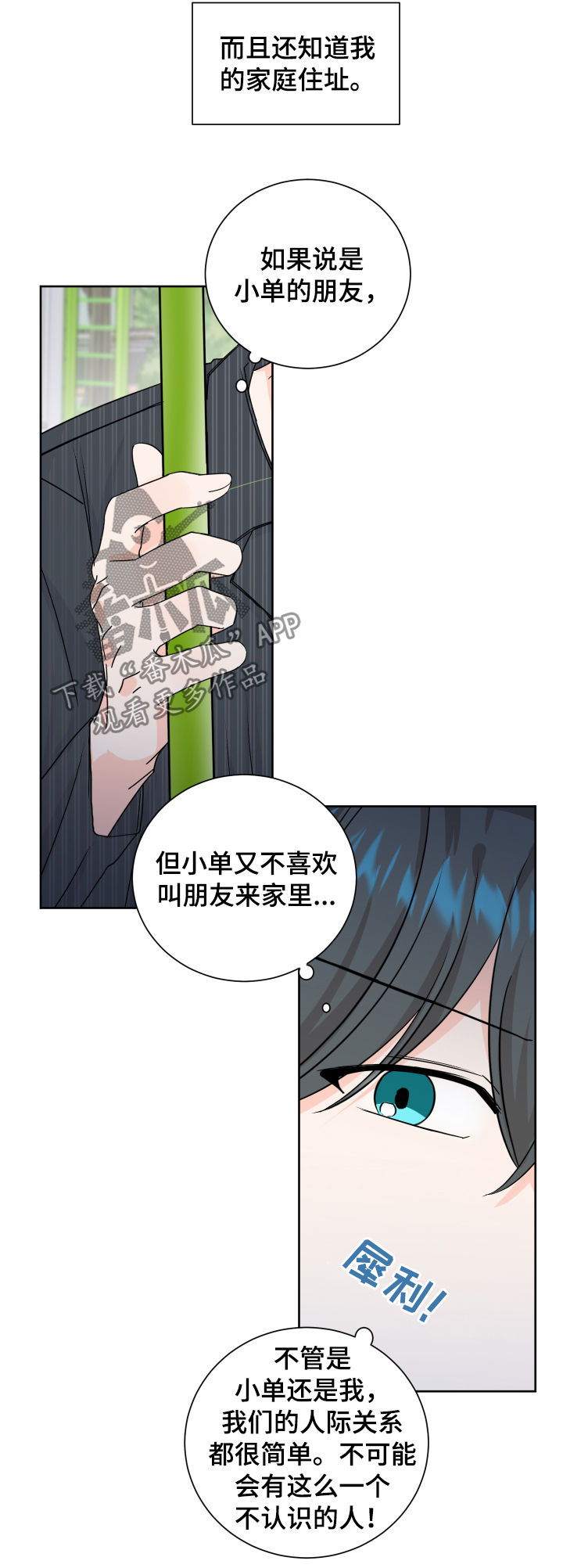第71章：制药公司3