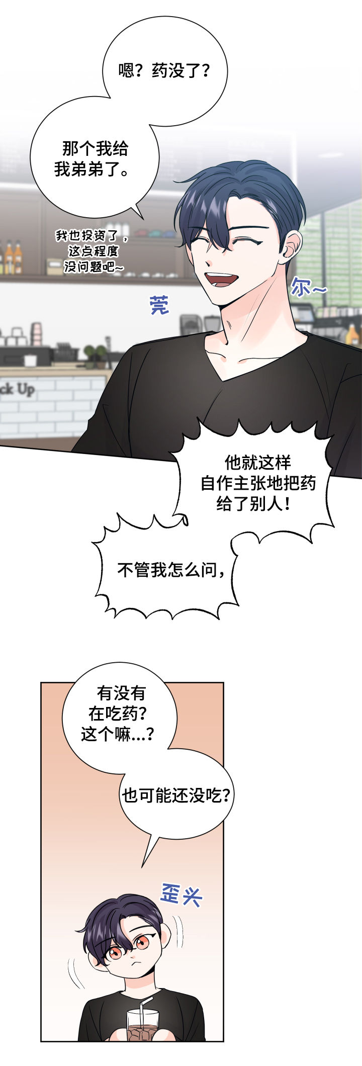 第71章：制药公司12