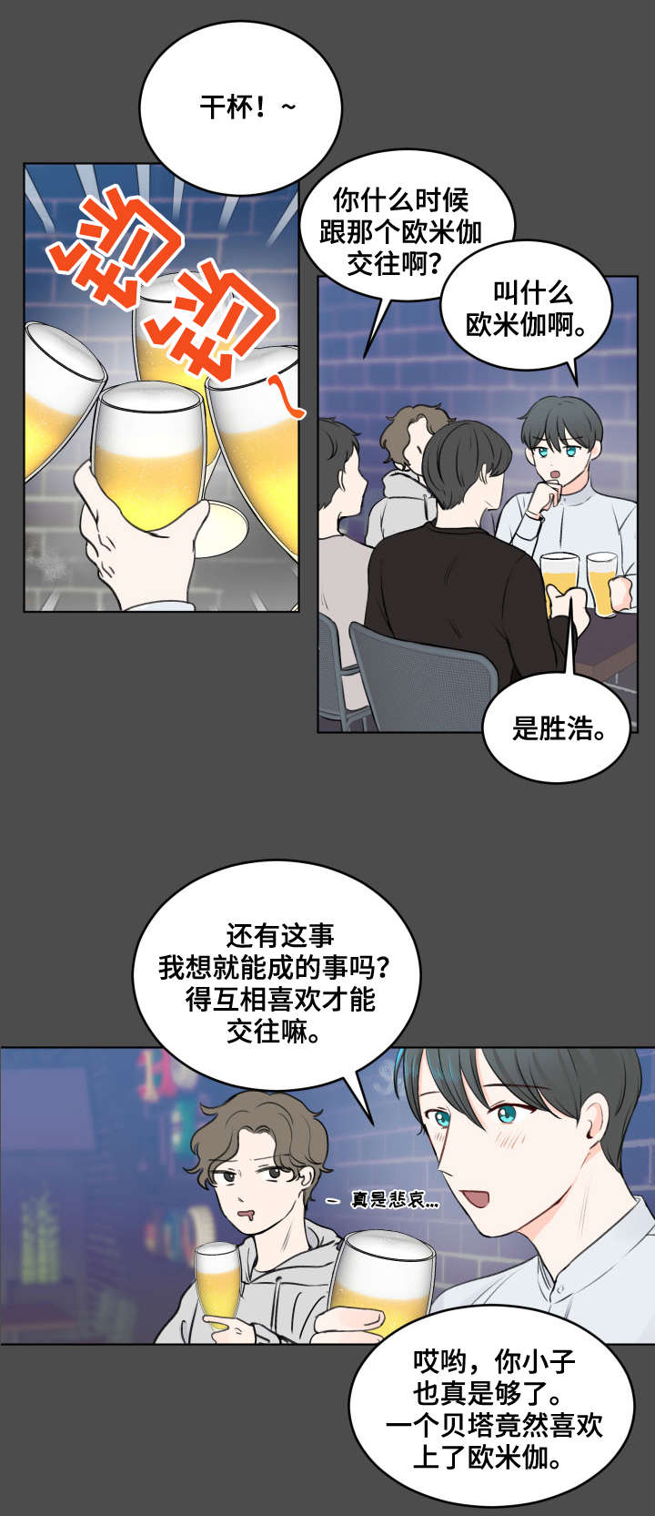 第1章：不对劲8