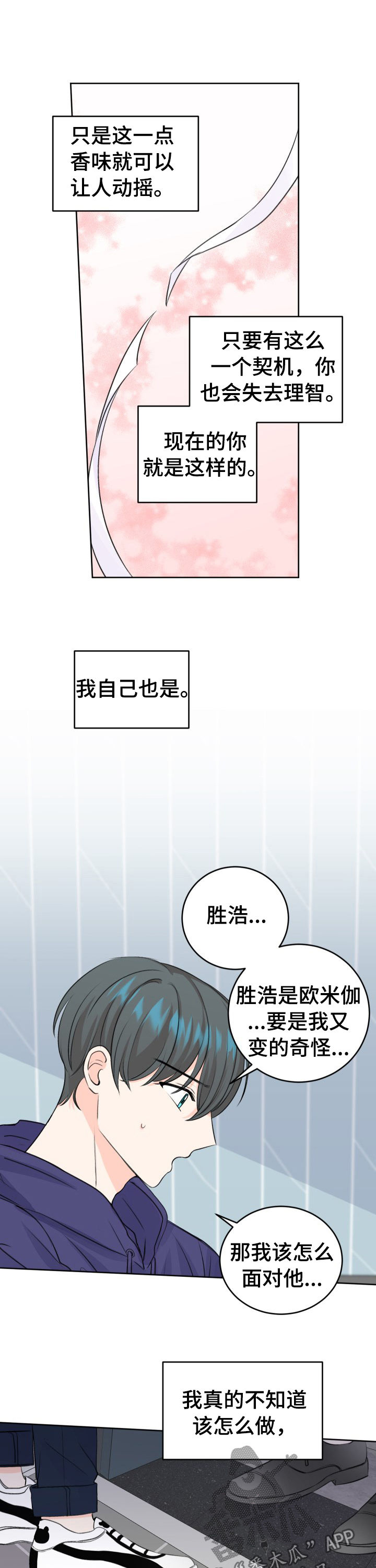 第44章：没想到1
