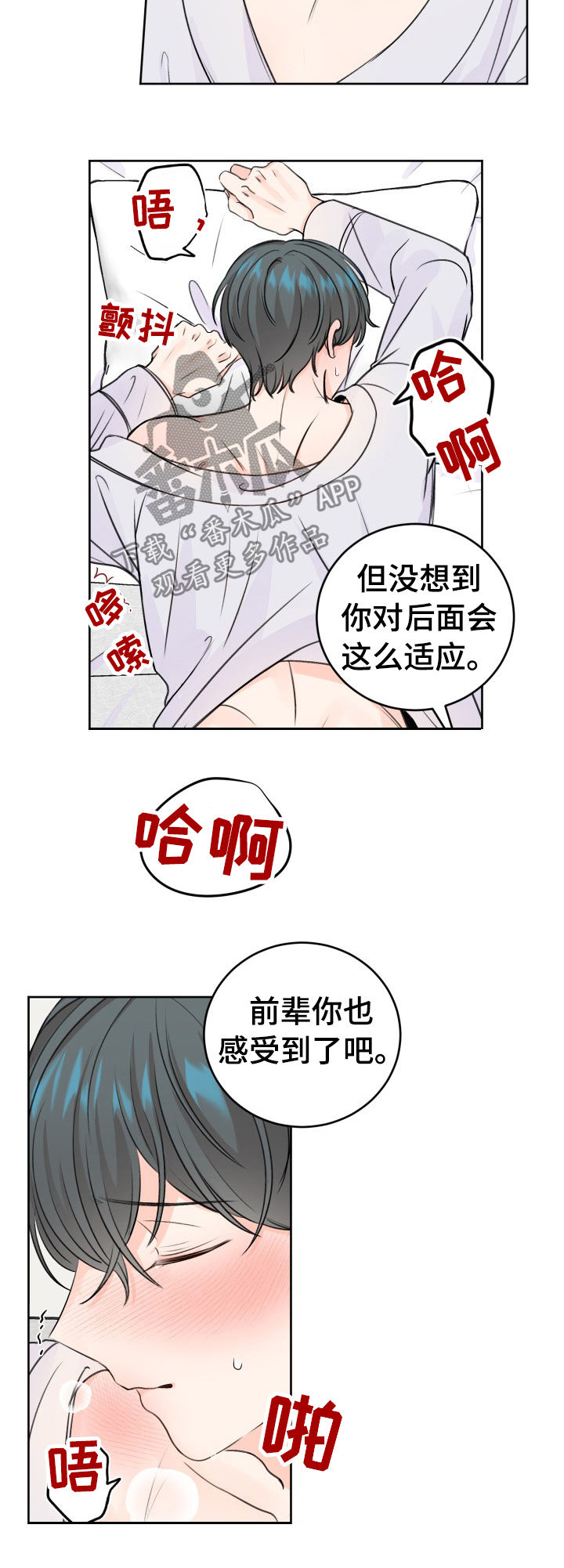 第44章：没想到5