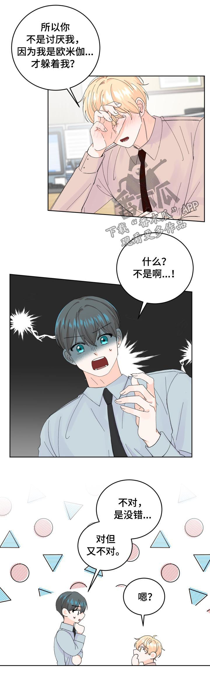 第56章：我很害怕11