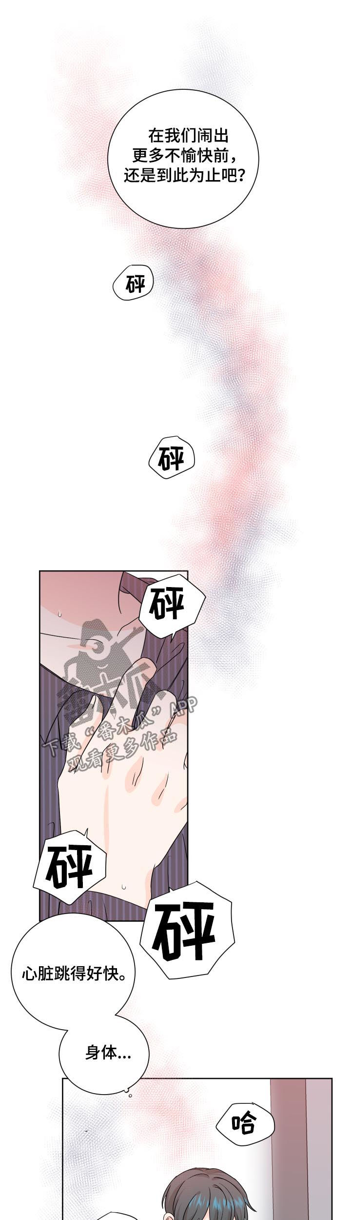 第67章：帮帮我6
