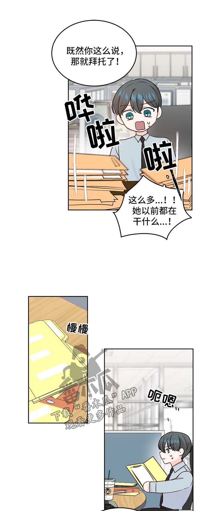 第26章：粘人4
