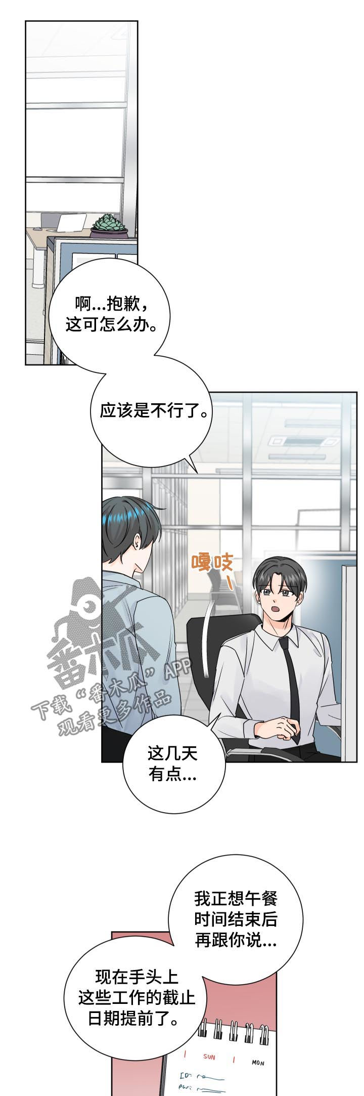 第76章：耽搁4