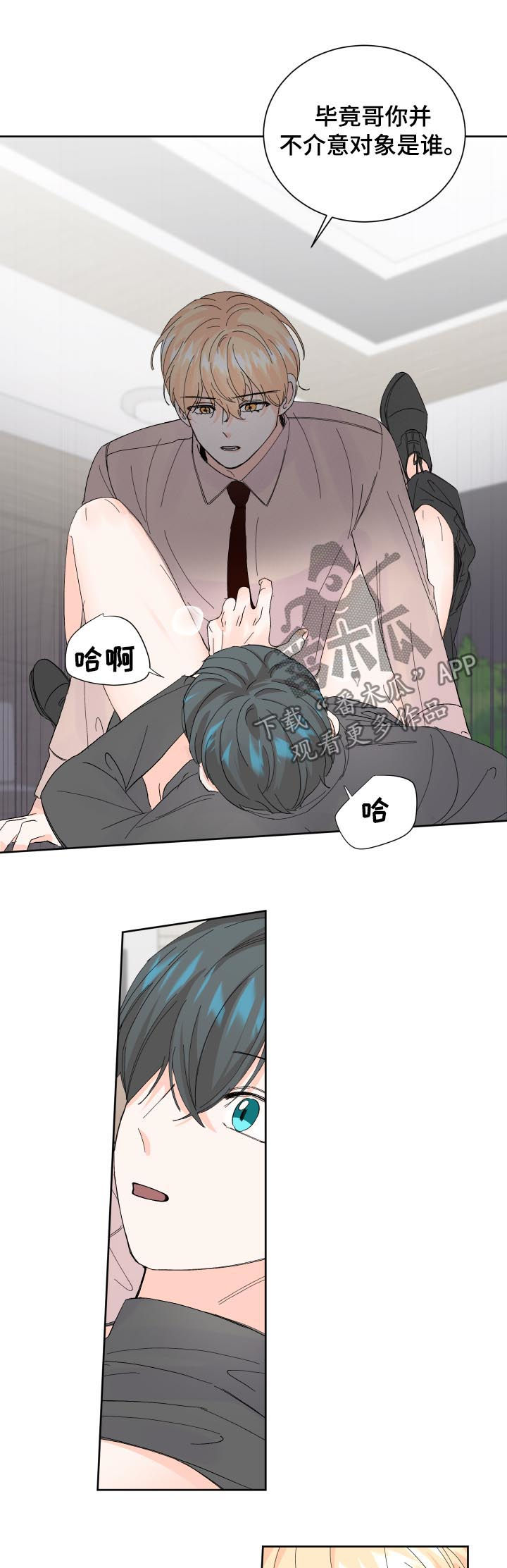 第60章：给我一点时间6