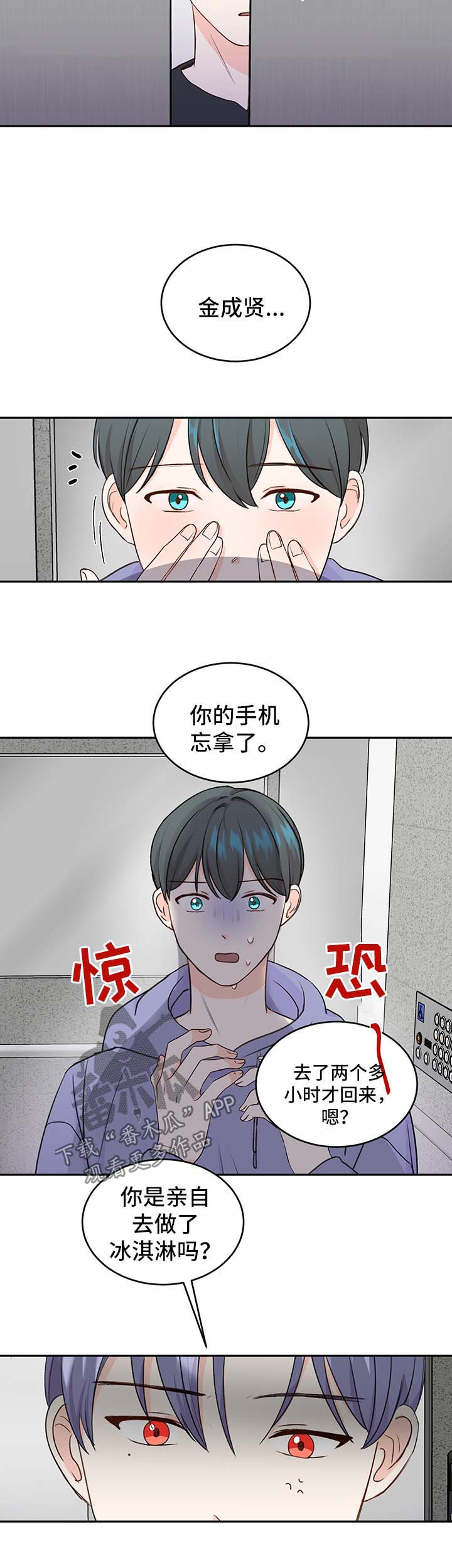 第13章：惊吓7