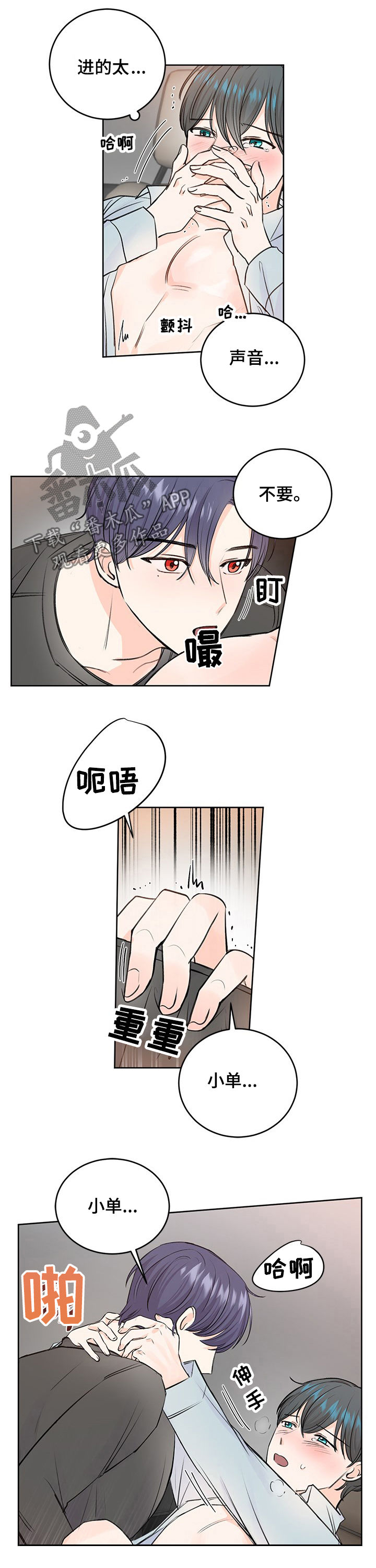 第34章：没上班5