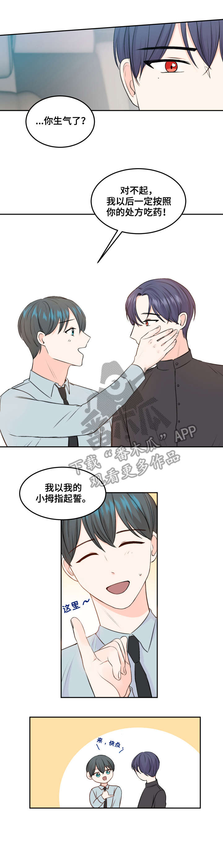 第7章：六年10