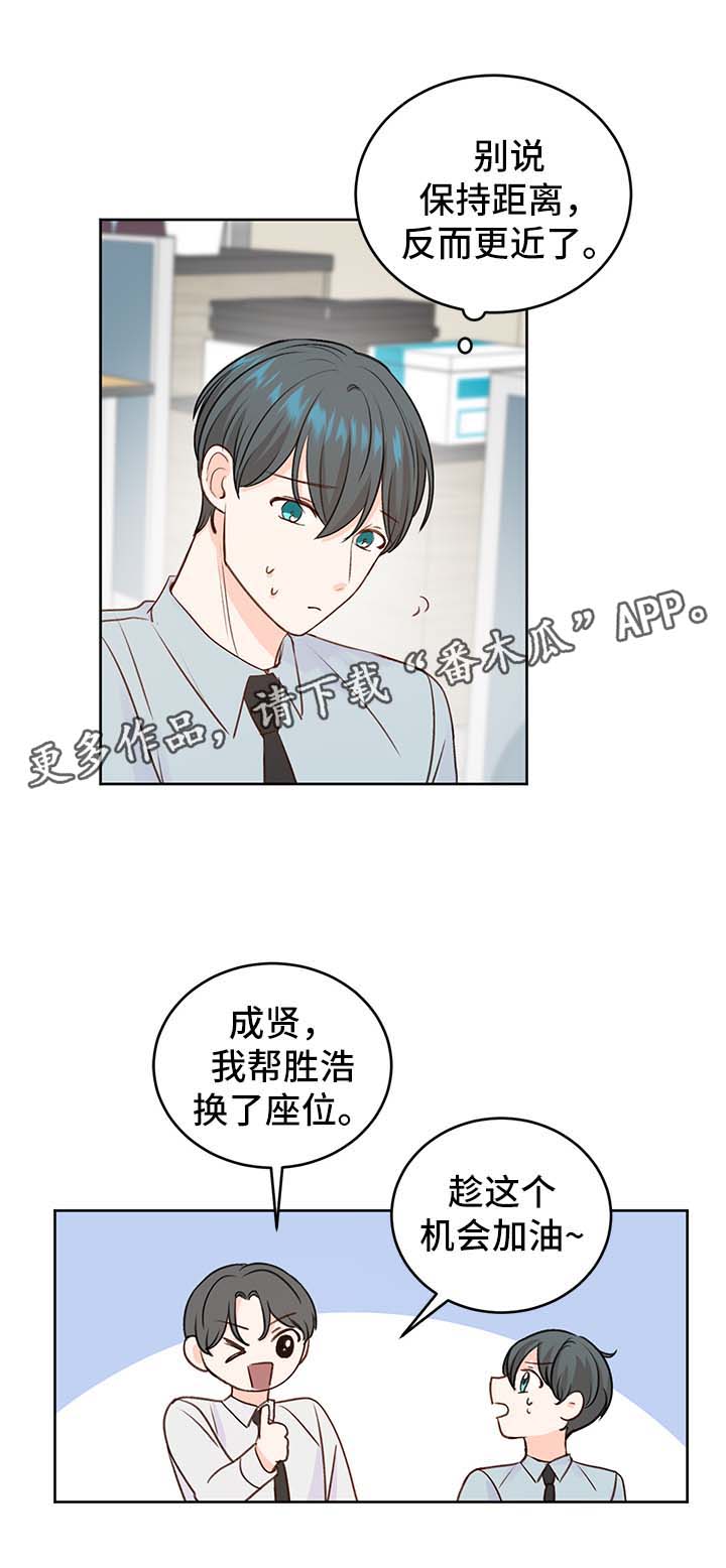 第25章：攻略12