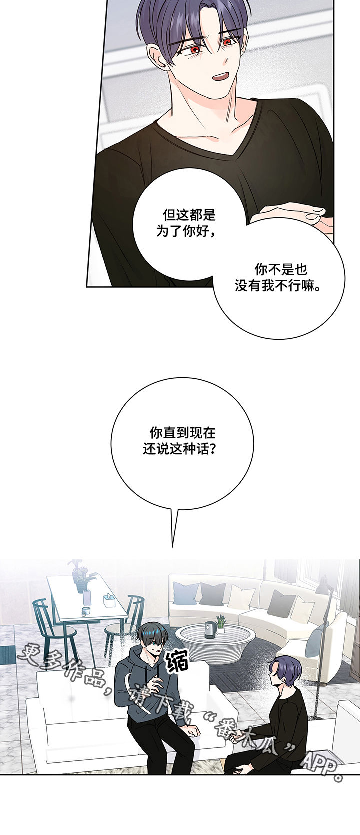 第88章：和平结束7